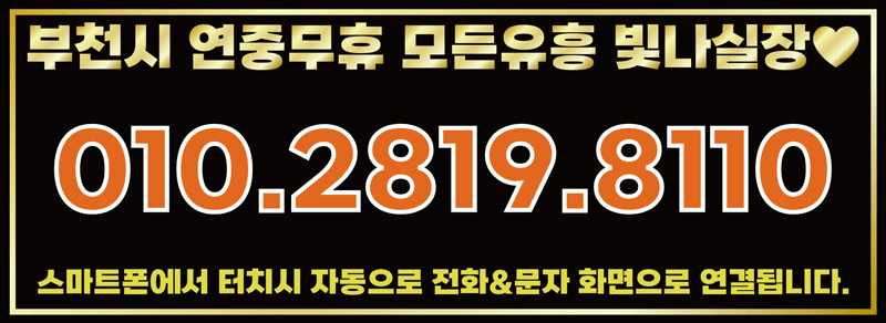 부천노래방번호.gif
